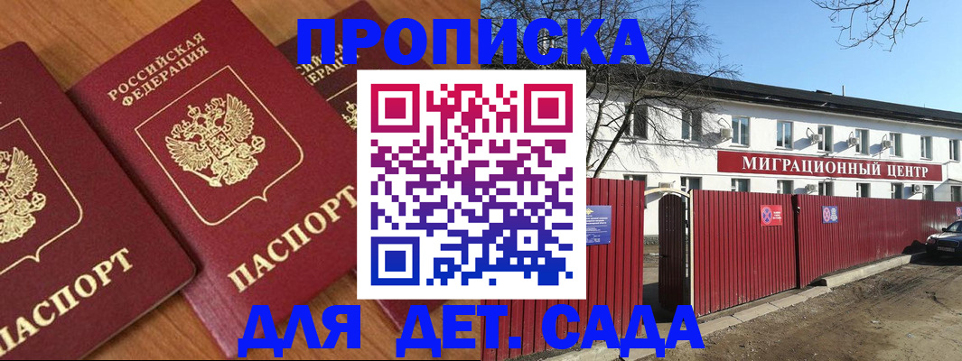 временная регистрация купить в Гремячинске