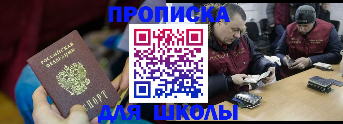 прописка регистрация в Гремячинске