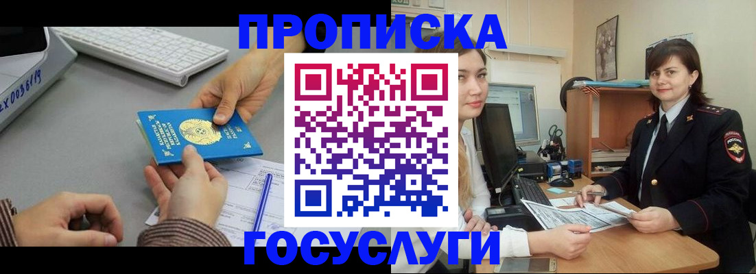 миграционный учет в Гремячинске