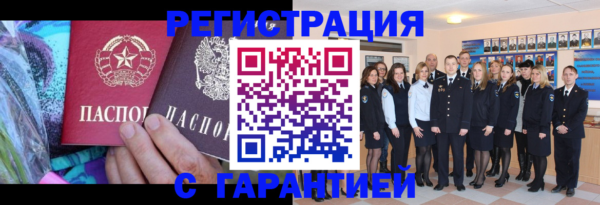 прописка регистрация в Гремячинске