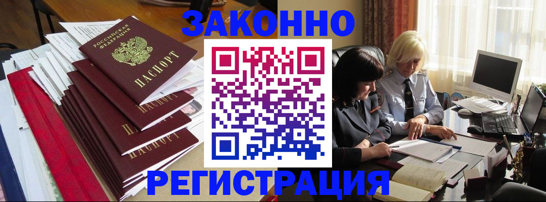 временная регистрация купить в Гремячинске
