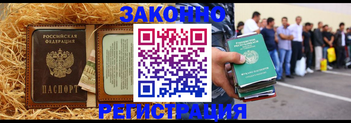 прописка ребенка в Гремячинске