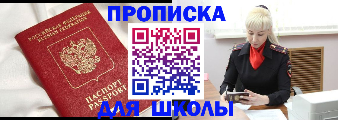 прописка паспорт в Гремячинске