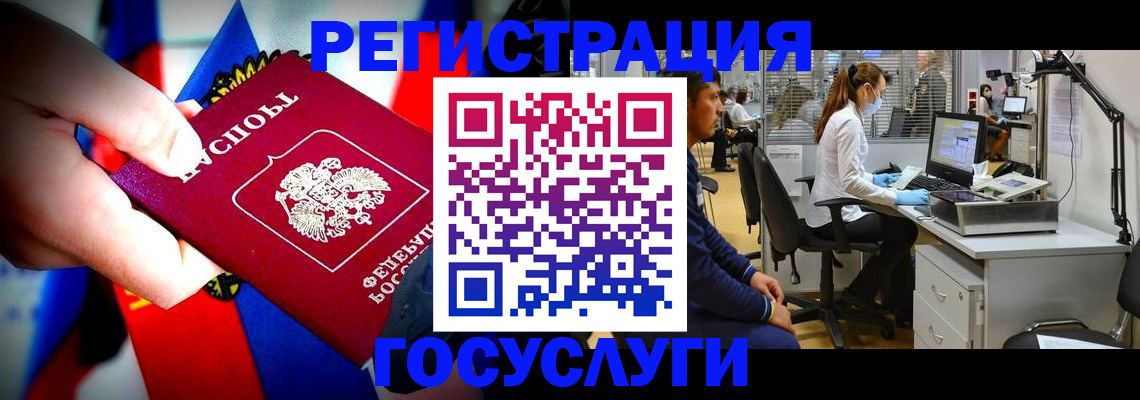 прописка законно в Гремячинске