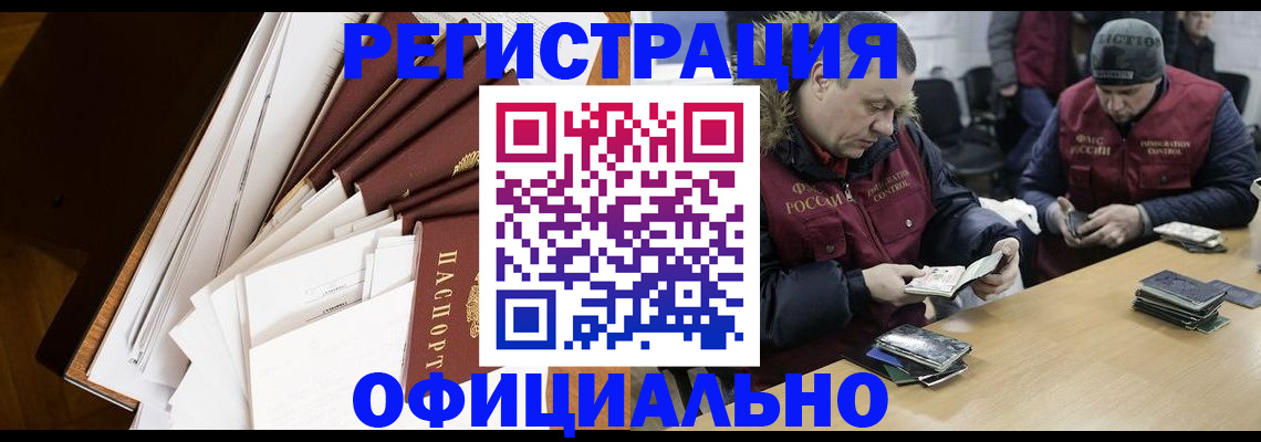 прописка регистрация в Гремячинске